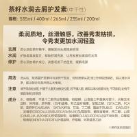 滋源（seeyoung） 护发素 茶籽水润去屑中干性 535ml（单位：瓶）