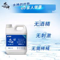 旺旺 除菌液补充装 水神系列 SS-2.5L 2.5L (单位:桶) 白色
