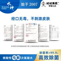 旺旺 除菌液补充装 水神系列 SS-2.5L 2.5L (单位:桶) 白色