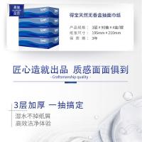 得宝 T2274 抽纸 三层90抽*4盒（单位：提）