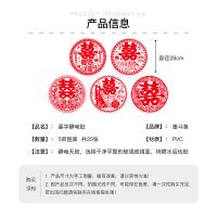 墨斗鱼 喜字 PVC静电贴 28*28cm  5款图案 20张/包 (单位:包) 红色