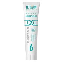 好易康 6号(专效抗敏) 溶菌酶牙膏 120g/支  (单位：支 )