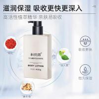 和风雨（Hefengyu）  滋润型植萃倍润 身体乳 400g（单位:瓶）新老包装随机发货