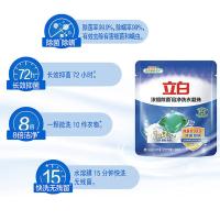 立白（Liby）浓缩除菌倍净洗衣凝珠 80g（10颗装）*2  （单位：组）