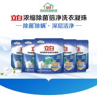 立白（Liby）浓缩除菌倍净洗衣凝珠 80g（10颗装）*2  （单位：组）