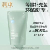 润本（RUNBEN） 儿童款 内衣专用洗衣液 300ml(单位：袋) 补充装
