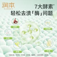 润本（RUNBEN） 儿童款 内衣专用洗衣液 300ml(单位：袋) 补充装