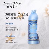 东方宝石（Tesori D’oriente） 海盐洁净 海洋沐浴露 500ml (单位:瓶)