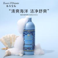 东方宝石（Tesori D’oriente） 海盐洁净 海洋沐浴露 500ml (单位:瓶)