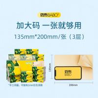 斑布（BABO） 原生竹浆加大码抽纸48包 JDR120D24 120抽/包*24包/提*2提 (单位:组) 多种印花随机发货