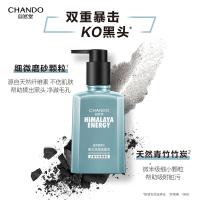 自然堂 黑头净澈洁面 洁面乳 160g 蓝色（单位：瓶）