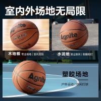 安格耐特（Agnite） F1105A 篮球 标准7号 （单位：个）