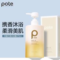 柏缇（POTE）桂馥兰香沐浴露475ml（单位：瓶）
