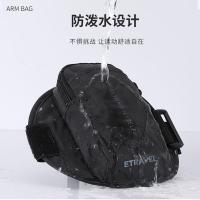易旅 运动 手臂包 41*19cm （单位:个） 黑色