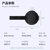 易旅 运动 手臂包 41*19cm （单位:个） 黑色