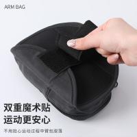 易旅 运动 手臂包 41*19cm （单位:个） 黑色