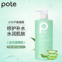 柏缇（POTE）嫩肤补水芦荟水嫩沐浴露650ml（单位：瓶）