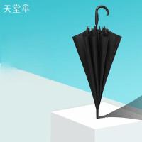 天堂193E长柄加大半自动直杆晴雨伞10骨95cm（单位：把）碳黑