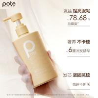 柏缇（POTE）海藻维生素E护发素505ml（单位：瓶）