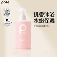 柏缇（POTE）元气桃桃沐浴露475ml（单位：瓶）