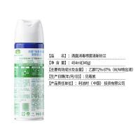 滴露（Dettol）消毒喷雾清新铃兰454ml(340g)（单位：瓶）