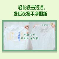 洁劲100超效洗衣皂（205克+送30克）x2块（单位：组）