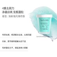 诗裴丝（Spes）净爽去屑海盐洗头膏280g（单位：瓶）蓝色