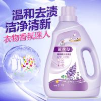 花千恋薰衣草熏香精油洗衣液2.1kg（单位：瓶）