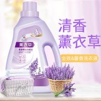 花千恋薰衣草熏香精油洗衣液2.1kg（单位：瓶）