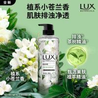 力士植萃精油香氛沐浴露 小苍兰与茶树550g（单位：瓶）