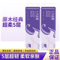 七月盛夏原木经典 无芯卷纸QY-J2005A5层 100g*14卷1400g（单位: 提）