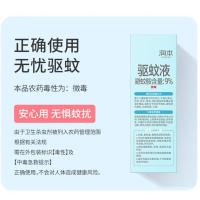 润本（RUNBEN） 9%避蚊胺驱蚊液花露水 栀栀夏梦 75ml（单位：瓶）