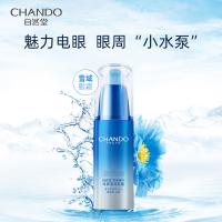 自然堂 雪域精粹眼霜 面霜 15g 蓝色（单位：瓶）