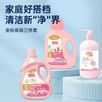 隆力奇 高端 洗衣三件套 2.6kg（洗衣液1.1kg+500g 柔顺剂1kg）（单位：套）