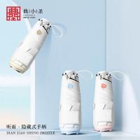 典小圣 DXS-YS09 晴雨伞 均码 （单位:把）  颜色随机