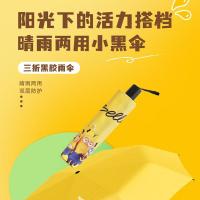 小黄人（MINIONS） CRY030021 大眼萌系列折叠遮阳伞 伞下直径98cm（单位：把）黄色