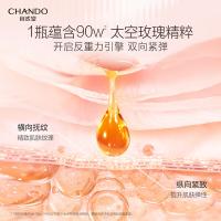 自然堂 玫瑰精华液 精华液 45mL 粉色（单位：瓶）