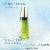 自然堂 雪松精油活颜御龄乳液 乳液 120ml 绿色（单位：瓶）
