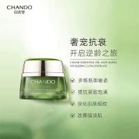 自然堂 雪松精油活颜御龄霜 面霜 50g 绿色（单位：罐）