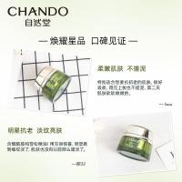 自然堂 雪松精油活颜御龄霜 面霜 50g 绿色（单位：罐）