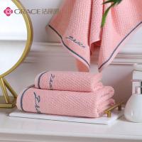 洁丽雅（grace） 纯棉浴巾毛巾组合装 浴巾135*70CM*1条 毛巾68*34CM*2条 （单位：套） 粉色