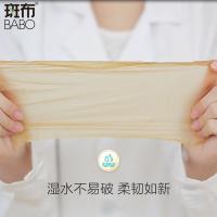斑布（BABO） 吸水擦拭不易破 手帕纸 纸巾 4层*8片*60包 黄色（单位：箱）