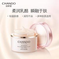 自然堂 粉钻紧致细嫩玫瑰霜 面霜 55g 粉色（单位：罐）