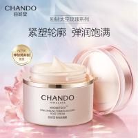 自然堂 粉钻紧致细嫩玫瑰霜 面霜 55g 粉色（单位：罐）