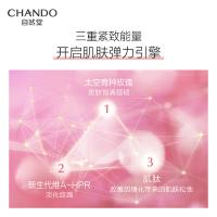 自然堂 粉钻紧致细嫩玫瑰霜 面霜 55g 粉色（单位：罐）