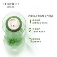 自然堂 雪松精油活颜御龄明眸眼霜 面霜 15g 绿色（单位：罐）