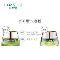 自然堂 雪松精油活颜御龄明眸眼霜 面霜 15g 绿色（单位：罐）