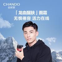 自然堂 喜马拉雅龙血醒肤润肤霜 面霜 50g 红色（单位：罐）