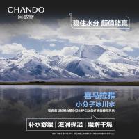自然堂 喜马拉雅龙血醒肤润肤霜 面霜 50g 红色（单位：罐）