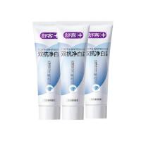 舒客竹炭薄荷味双抗净白牙膏160g*3支（单位：套）